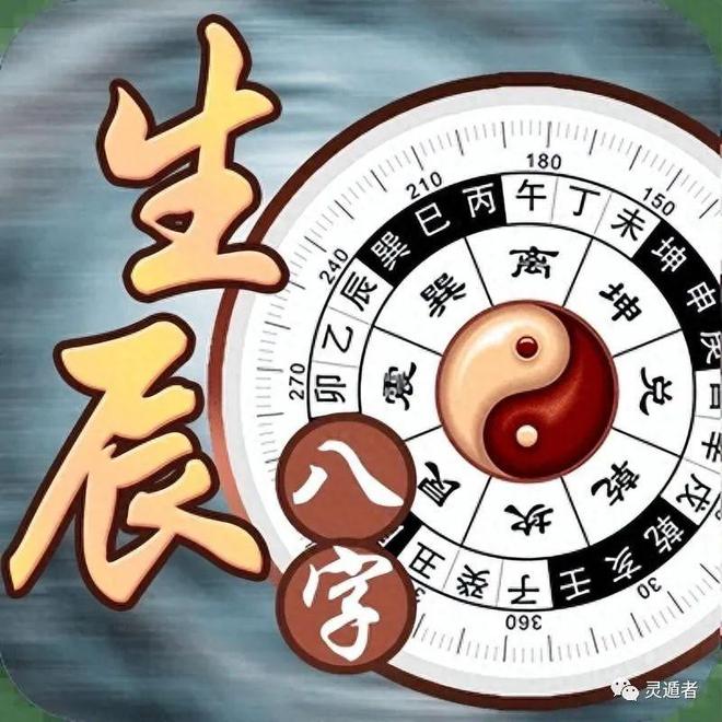 风水堂：干支历的年、月、日、时四组干支